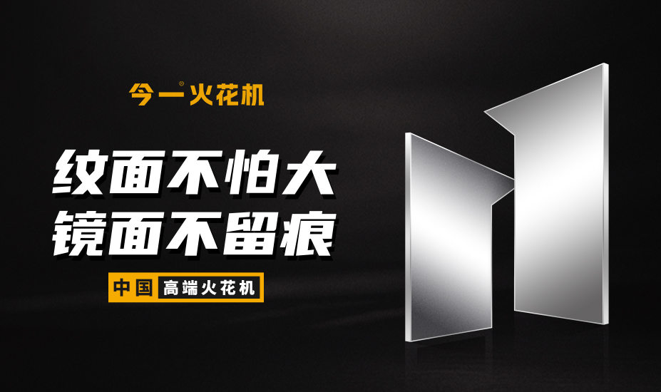 “今一”數控機床品牌定位案例<br>問鼎世界，大國崛起！大型工業設備的品牌之路