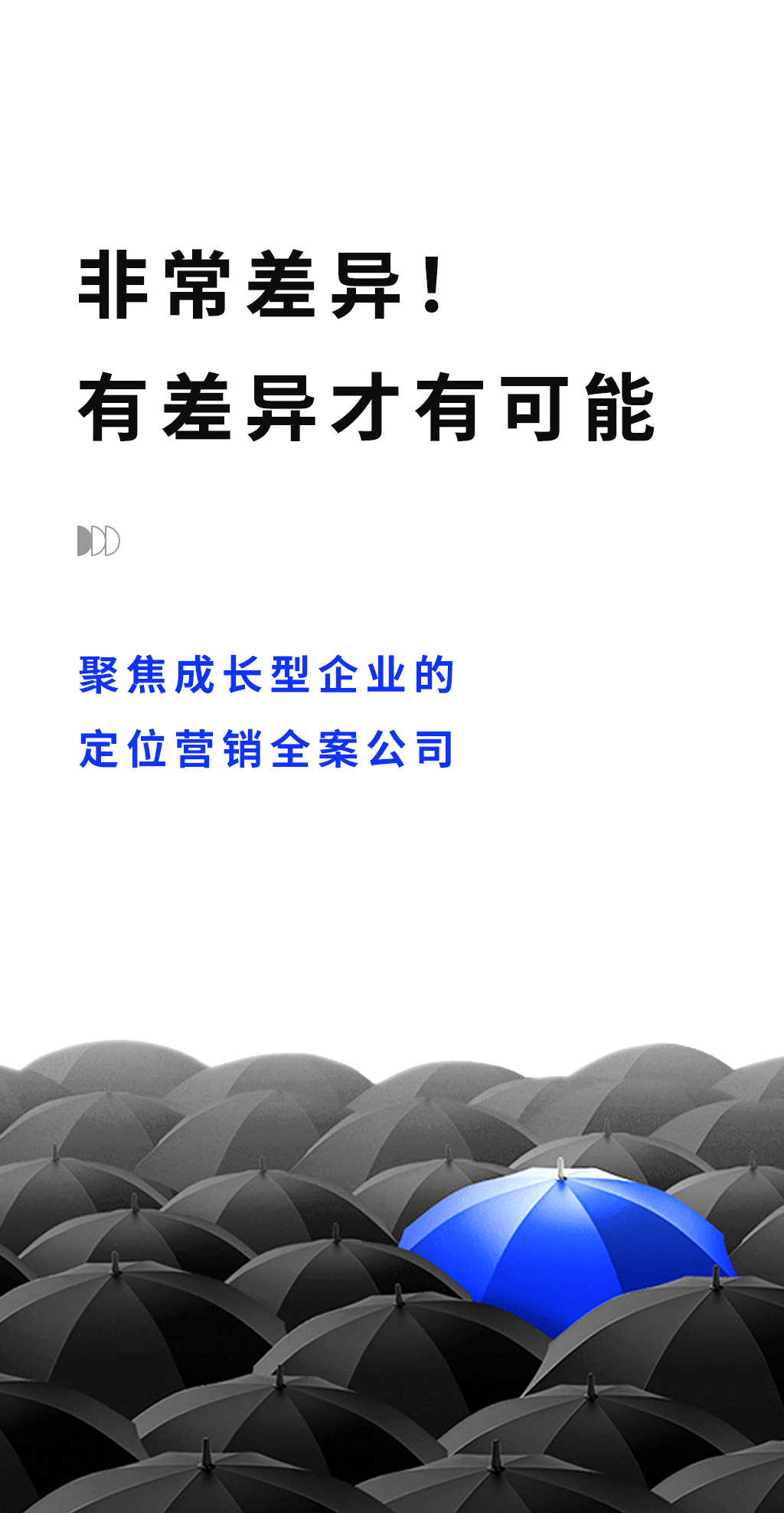 深圳定位營銷全案公司
